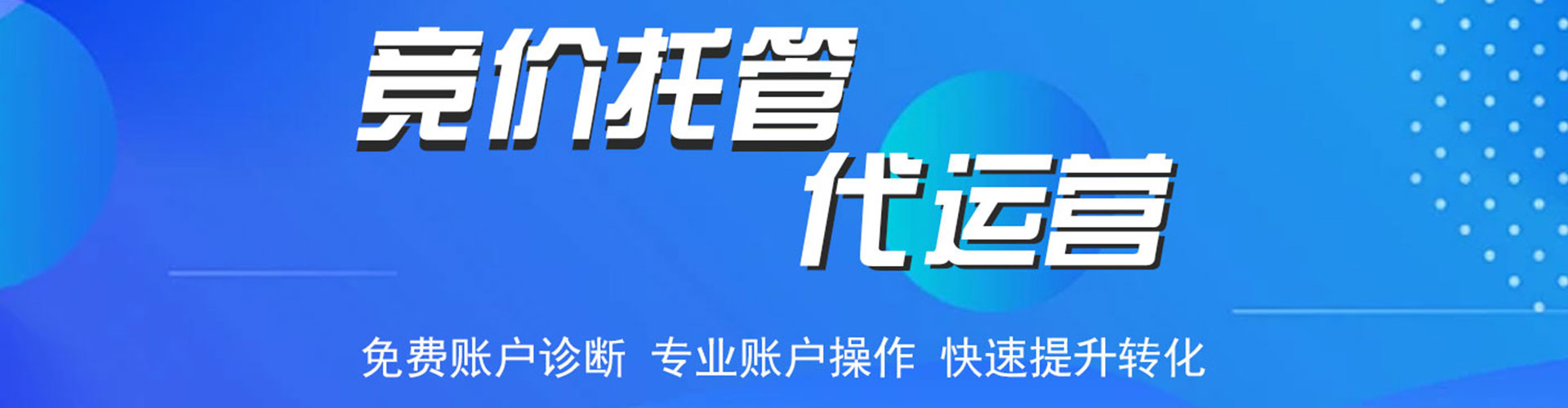 浈江sem竞价员